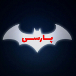 Batman Arkham Persian