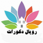 رویال دکورات