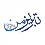 تبریزمن