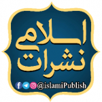 نشرات اسلامی