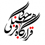 قرارگاه جهاد فرهنگی شهیدان نوذریان