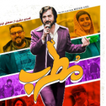 فیلم و سریال ایرانی