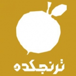 ترنجکده