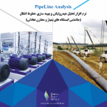 PipeLine_Analysis