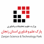 پارک علم  وفناوری استان زنجان