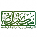 Maktab_alreza8