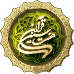 هفت سین قرآن