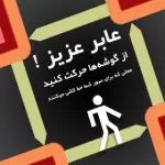 فرهنگ ترافیک