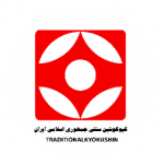 سبک کیوکوشین سنتی جمهوری اسلامی ایران