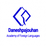موسسه عالی زبان های خارجی دانش پژوهان