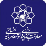 معاونت برنامه ریزی شهرداری مشهد