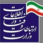 روابط عمومی ارتباطات