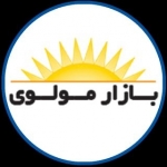 بازار مولوی