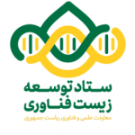 ستاد توسعه زیست فناوری