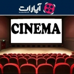 CINEMA