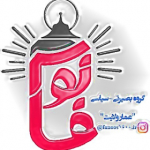 گروه جهادی مولی الموالی علیه السلام