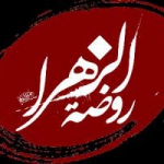 هیئت روضه الزهرا(س)