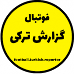 گزارش ترکی فوتبال