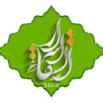 اسرارالشفاء