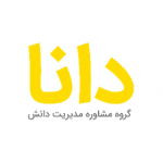 گروه مشاوره مدیریت دانش دانا