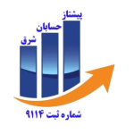 شرکت پیشتاز حسابان شرق