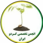 انجمن تخصصی گردو ایران09120976124