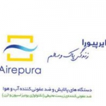 محصولا ت ایرپیورا (airepura )