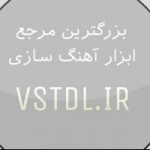 وی اِس تی دی اِل