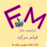 فیلم مرکید