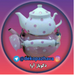 Dekopazhava | دکوپاژ آوا