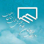 سازمان نظام مهندسی ساختمان استان اصفهان