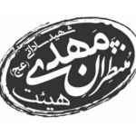 هیئت منتظران حضرت مهدی(عج)