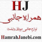 همراه جانبی HamrahJanebi.com