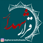 gharare_shohadai