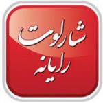 شرکت شارلوت رایانه