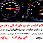 ecu_remap