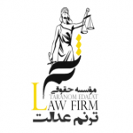 TaranomEdalat_lawfirm