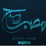 msbah_alhoda