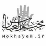 هیئت اباالفضل(ع)فریدونکنار