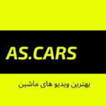 ASCars