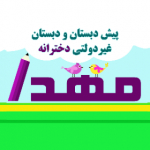 Mahda_School