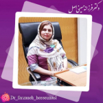 دکتر حسینی اصل جراح و متخصص زنان