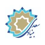بنیاد سعدی Saadi Foundation