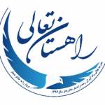 راهستان تعالی