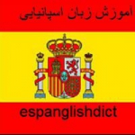 ُSpanishlearners