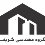 گروه مهندسی شریف