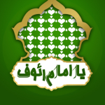 یا امام رئوف