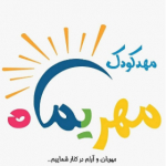 فاطمه یکه تاز . مهدکودک مهریماه