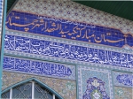 حسینیه سیدالشهدا(ع)چمستان