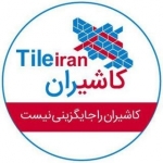 فروشگاه اینترنتی کاشی سرامیک ایران ( کاشیران  )